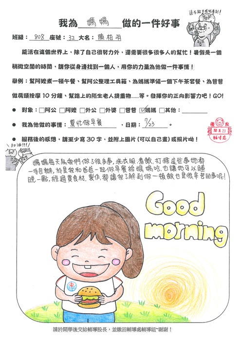 808陳柏羽