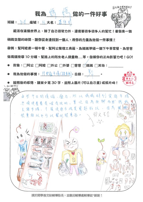 808蔡佳妤