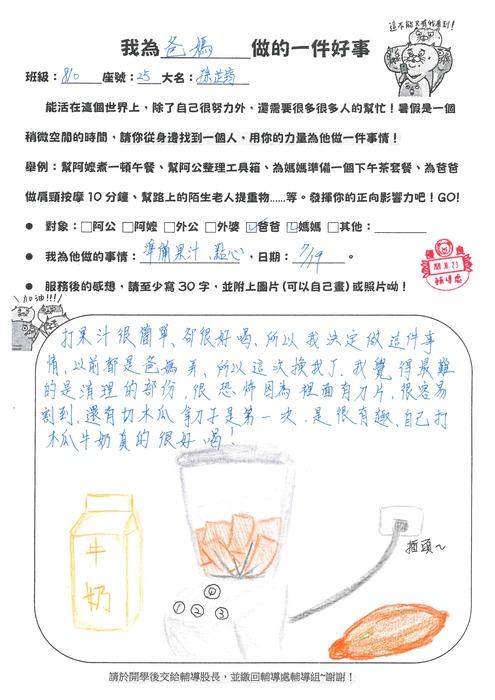810孫芷筠