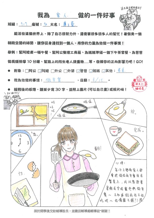 817廖子萱