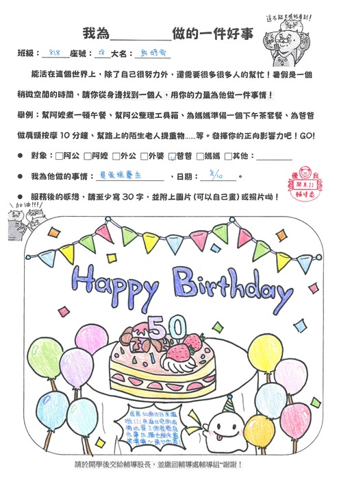 818許妤安