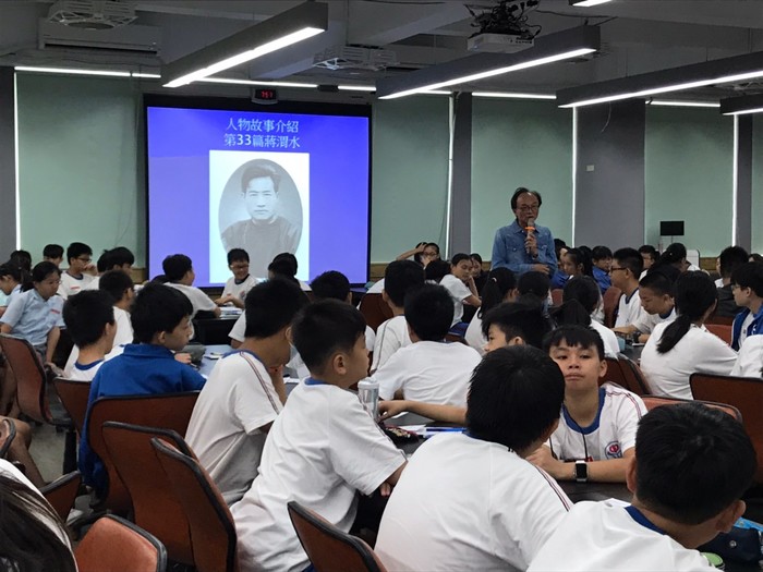 蔡慰祖老師專書導讀03