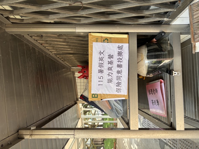 保險同意書