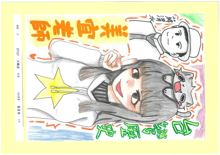 114學年度蘋果Q版教師漫畫得獎名單，請同學掌聲鼓勵!圖片