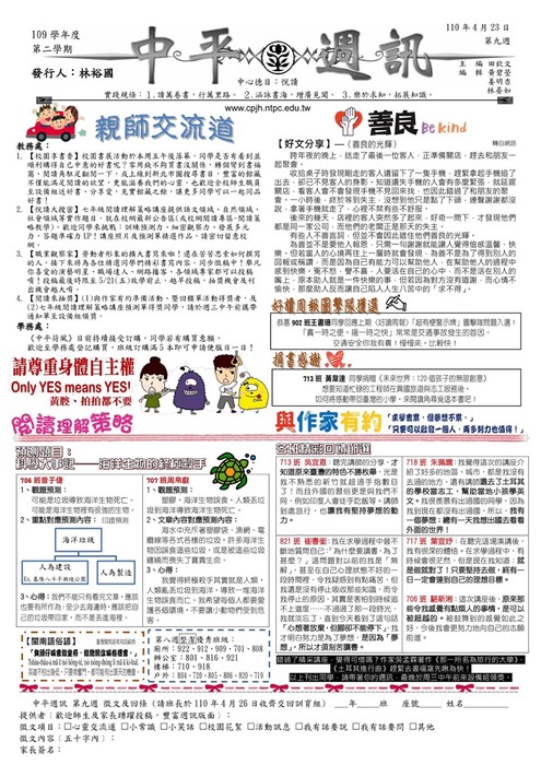 109學年度第二學期04/19「與作家有約」-吳孟霖先生活動紀錄圖片