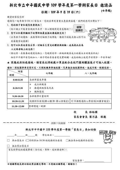 七年級圖片