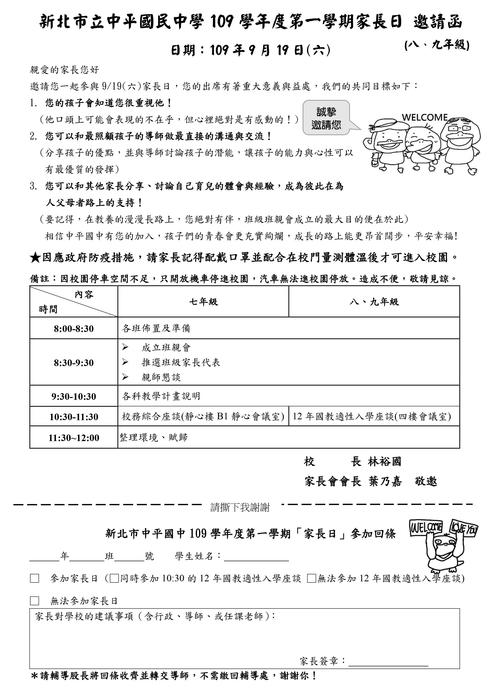 八九年級圖片