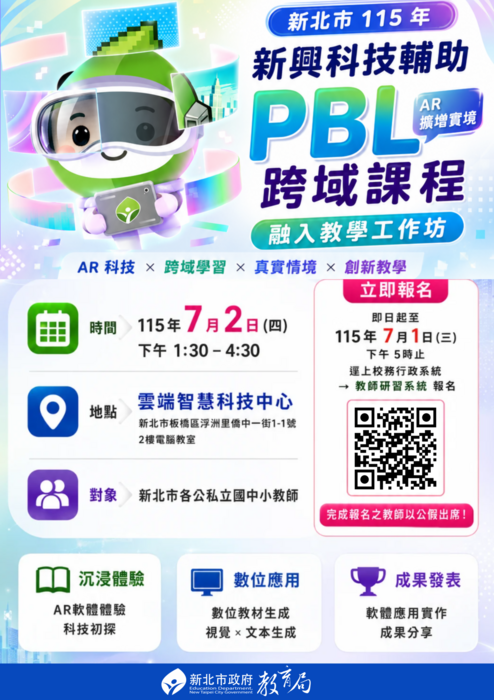 （AR）主視覺課程海報