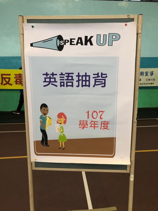 107學年度下學期0412擴大英語抽背圖片