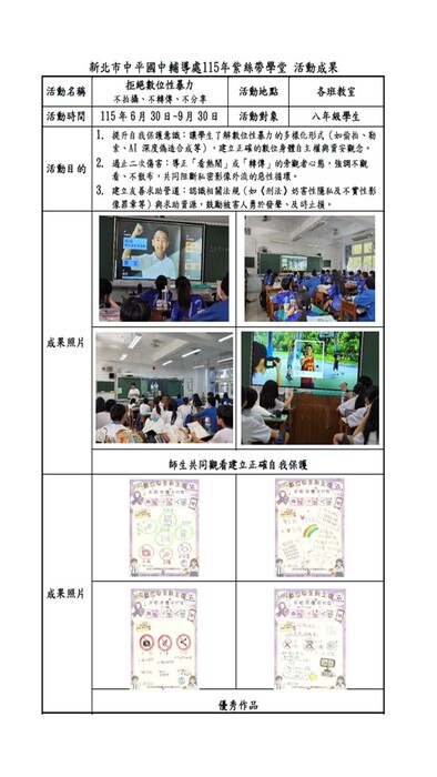 活動相片及優秀作品