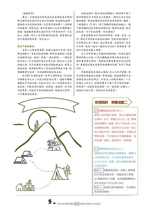 【閱讀推動】111學年度「與作家有約」江秀真老師準備活動(含影音與相關檔案)圖片