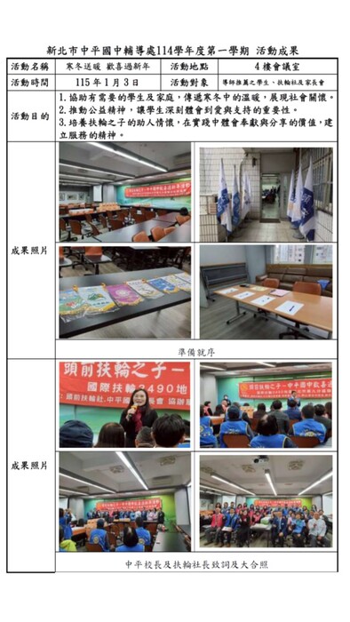 中平校長及扶輪社長致詞及大合照