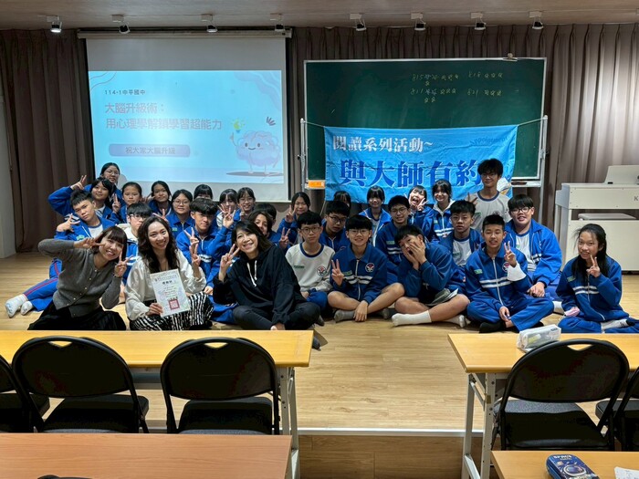 114學年度第1學期12/03「與大師有約」：張心怡老師圖片