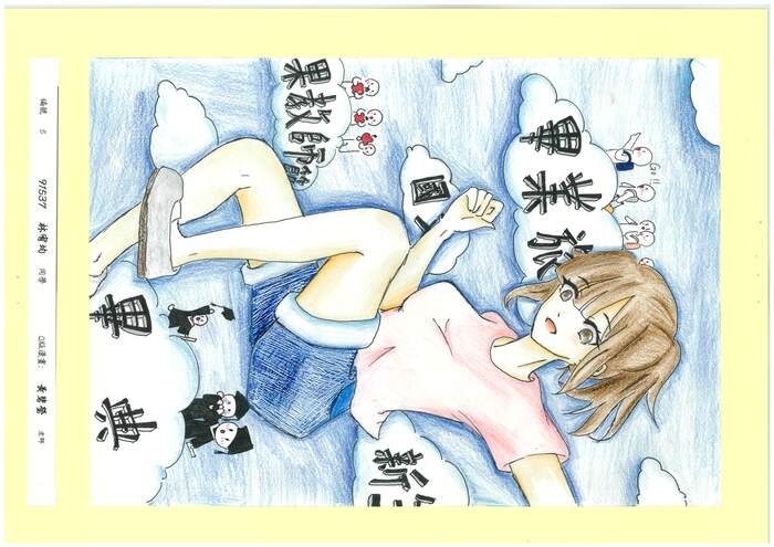 111Q版教師漫畫優秀作品圖片