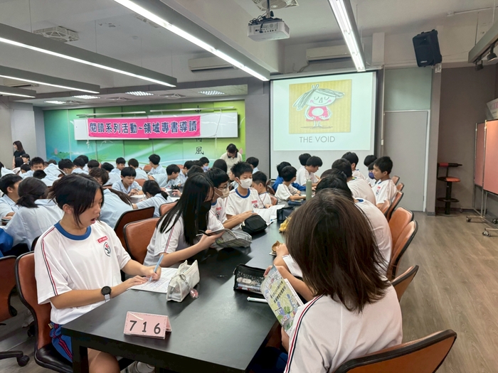114學年度09/25蕭杏華師專書導讀圖片
