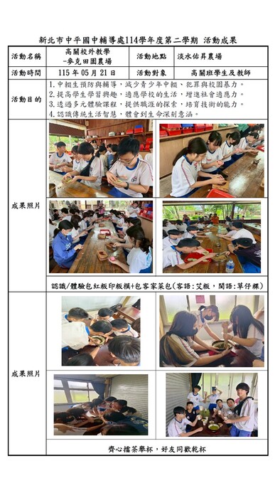 認識與體驗