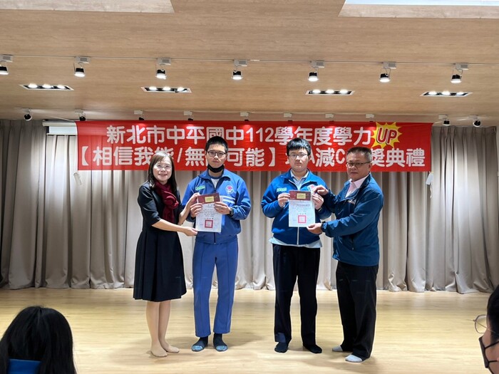 112學年度下學期-教務處活動【相信我能  無限可能】增A減C頒獎典禮113.03.14圖片