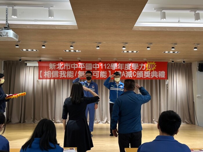 112學年度下學期-教務處活動【相信我能  無限可能】增A減C頒獎典禮113.03.14圖片