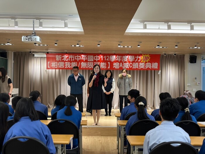 112學年度下學期-教務處活動【相信我能  無限可能】增A減C頒獎典禮113.03.14圖片