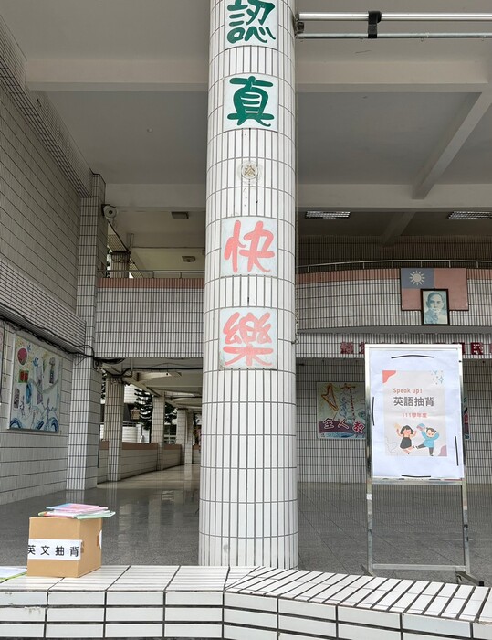 111學年度上學期擴大英語抽背20230107圖片