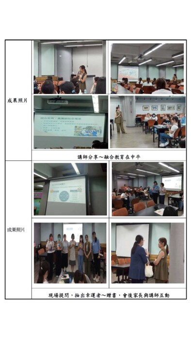 114-1-1141003-親職講座活動成果報告表~學習不只為了考試~融合教室裡的隱形加分題圖片