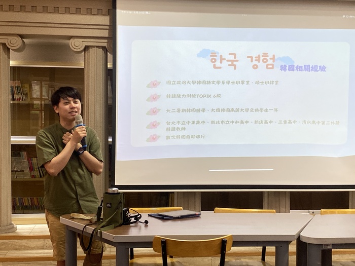 113學年度第2學期教師讀書會:05/20 閱讀 X 韓國旅遊&簡易韓文分享圖片