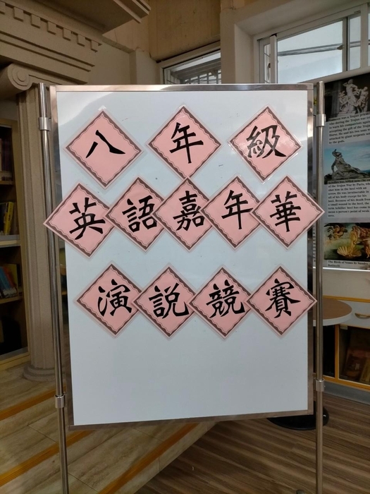 110學年度 英語嘉年華-八年級演說競賽圖片