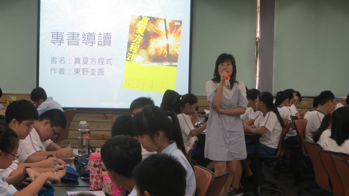 宓怡彣老師專書導讀05