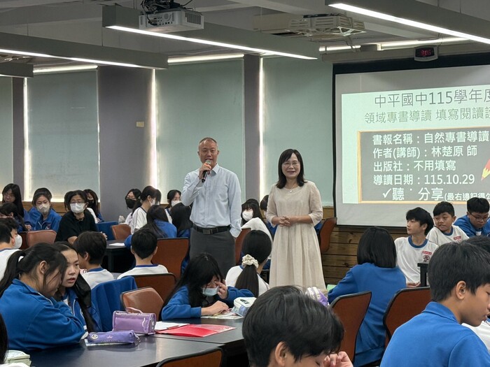 1029專書導讀03