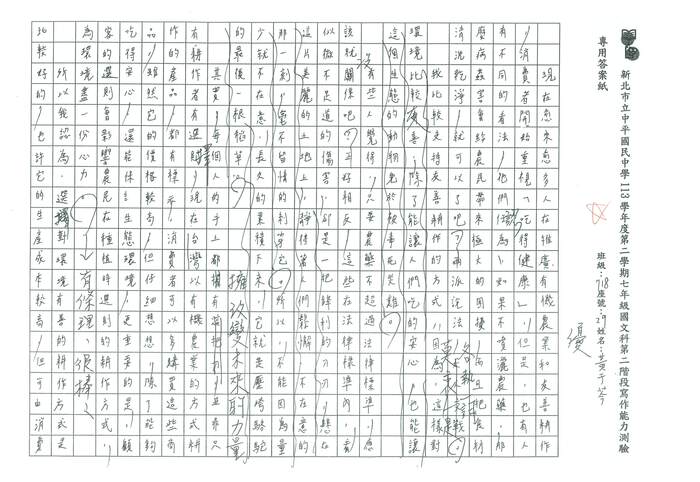 113-2第二次中平盃入選名單暨優秀作品圖片