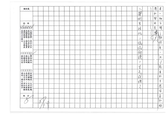 113-2第二次中平盃入選名單暨優秀作品圖片