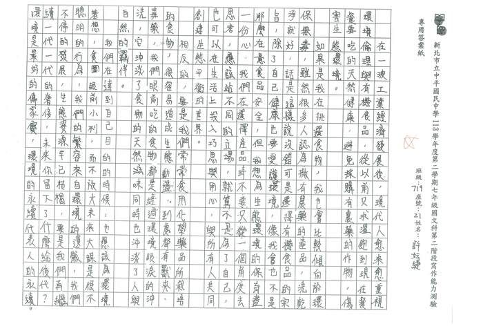 113-2第二次中平盃入選名單暨優秀作品圖片