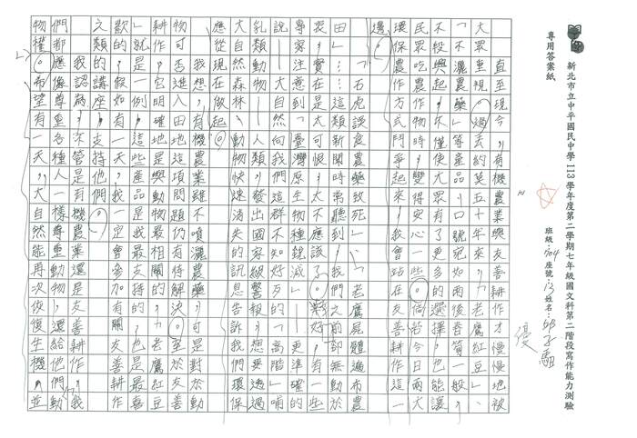 113-2第二次中平盃入選名單暨優秀作品圖片