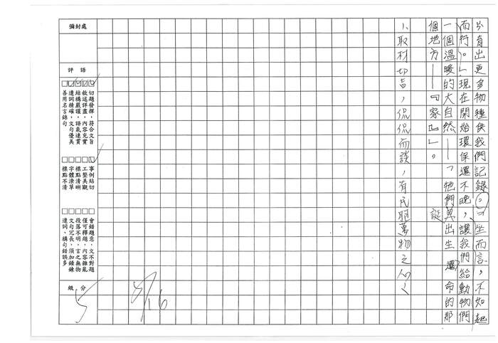 113-2第二次中平盃入選名單暨優秀作品圖片