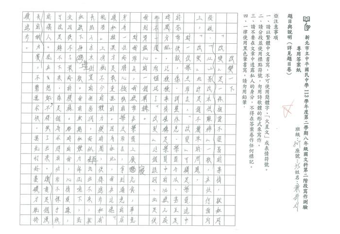 113-2第二次中平盃入選名單暨優秀作品圖片