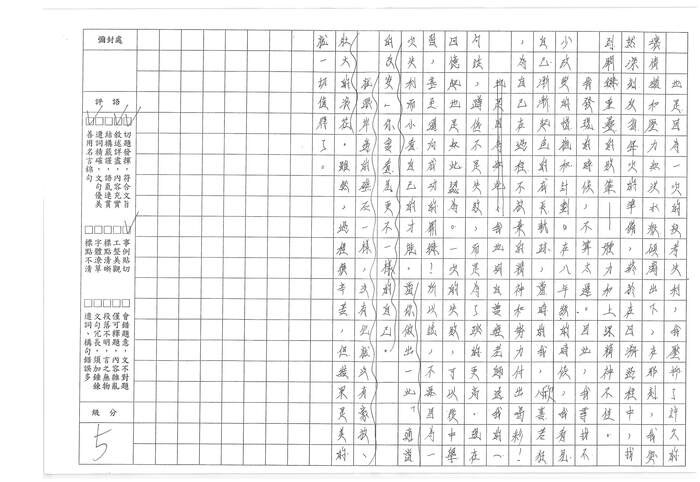 113-2第二次中平盃入選名單暨優秀作品圖片