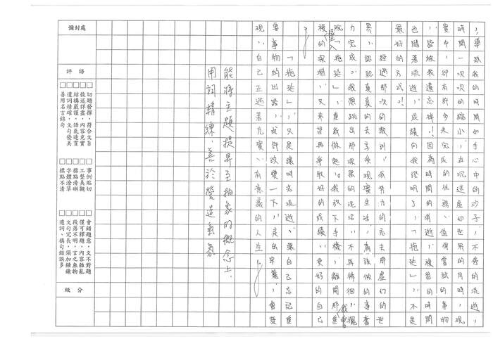 113-2第二次中平盃入選名單暨優秀作品圖片