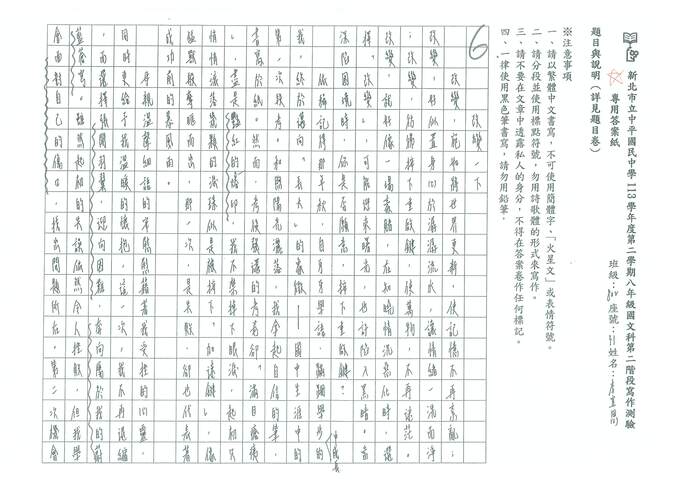 113-2第二次中平盃入選名單暨優秀作品圖片