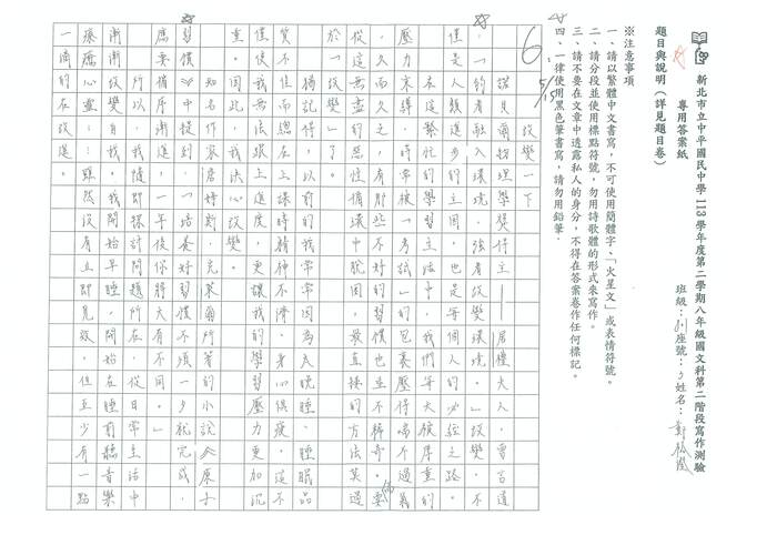 113-2第二次中平盃入選名單暨優秀作品圖片