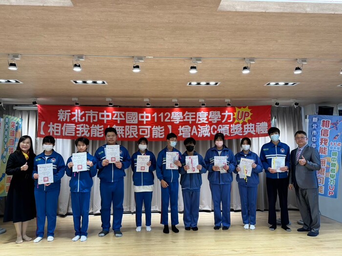 112學年度上學期-教務處活動【相信我能  無限可能】增A減C頒獎典禮113.01.12圖片