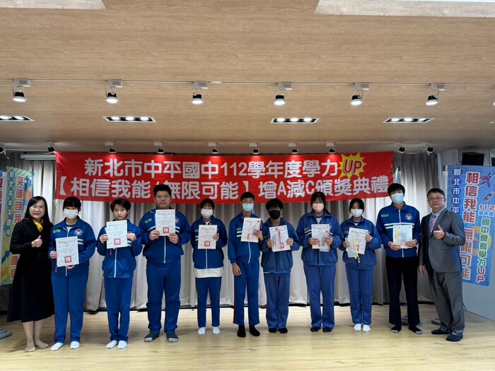 112學年度上學期-教務處活動【相信我能  無限可能】增A減C頒獎典禮113.01.12圖片