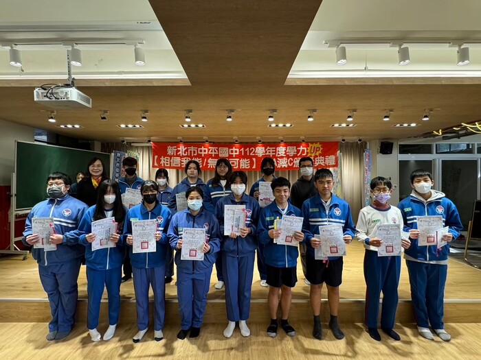 112學年度上學期-教務處活動【相信我能  無限可能】增A減C頒獎典禮113.01.12圖片