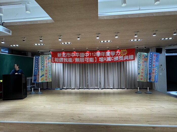 112學年度上學期-教務處活動【相信我能  無限可能】增A減C頒獎典禮113.01.12圖片