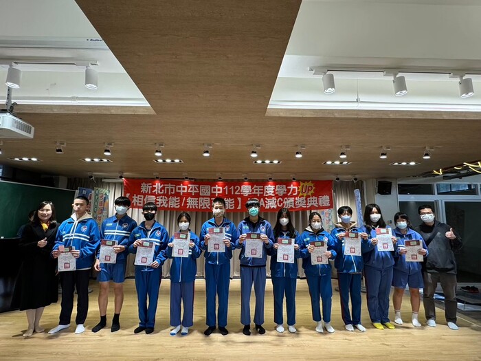 112學年度上學期-教務處活動【相信我能  無限可能】增A減C頒獎典禮113.01.12圖片
