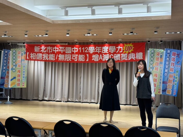 112學年度上學期-教務處活動【相信我能  無限可能】增A減C頒獎典禮113.01.12圖片