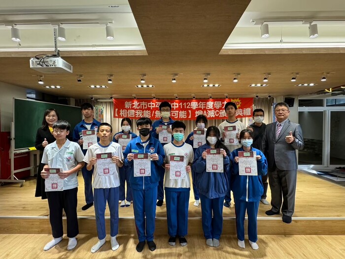 112學年度上學期-教務處活動【相信我能  無限可能】增A減C頒獎典禮113.01.12圖片