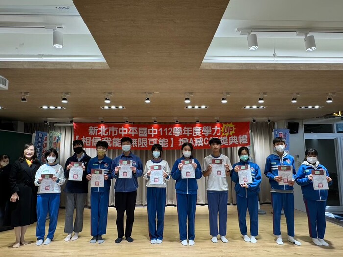 112學年度上學期-教務處活動【相信我能  無限可能】增A減C頒獎典禮113.01.12圖片