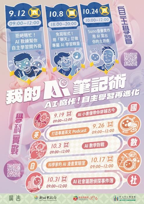青少年圖書館