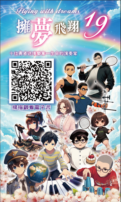 擁夢19電子書小卡