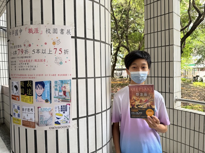 114校園書展3